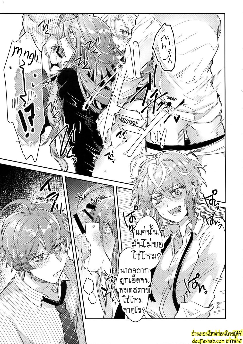 เรื่องวุ่นๆของเซ็นเซย์-13